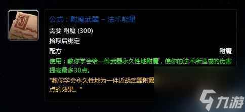 卓越巫师之油需要哪些材料 卓越巫师之油配方是什么 待收藏