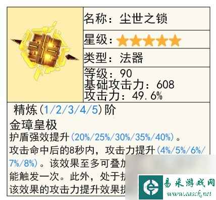 原神夏洛蒂技能说明及配装推荐