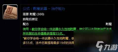 卓越巫师之油需要哪些材料（卓越巫师之油配方是什么）「待收藏」