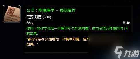 卓越巫师之油需要哪些材料 卓越巫师之油配方是什么 待收藏