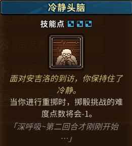 动物迷城智力技能有哪些 智力技能解锁条件及效果一览