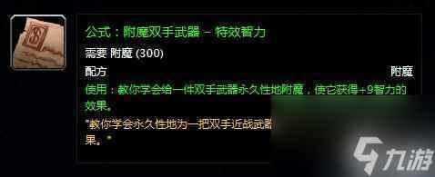 卓越巫师之油需要哪些材料 卓越巫师之油配方是什么 待收藏
