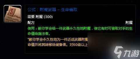 卓越巫师之油需要哪些材料 卓越巫师之油配方是什么 待收藏
