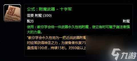 卓越巫师之油需要哪些材料 卓越巫师之油配方是什么 待收藏