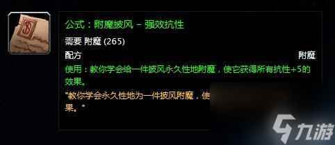 卓越巫师之油需要哪些材料 卓越巫师之油配方是什么 待收藏