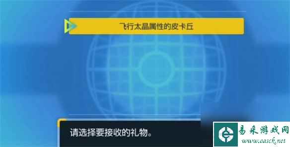 《宝可梦朱紫》特典时限介绍