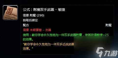 卓越巫师之油需要哪些材料 卓越巫师之油配方是什么 待收藏