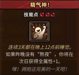 动物迷城力量技能怎么样 力量技能解锁条件及效果一览
