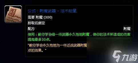 卓越巫师之油需要哪些材料 卓越巫师之油配方是什么 待收藏