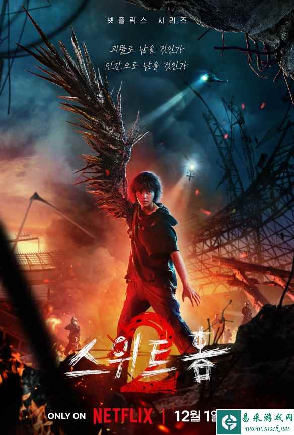 热门丧尸韩剧《甜蜜家园》第2季海报 12月1日上线！