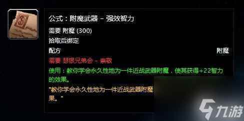 卓越巫师之油需要哪些材料 卓越巫师之油配方是什么 待收藏