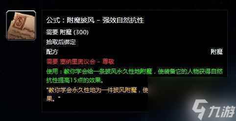 卓越巫师之油需要哪些材料 卓越巫师之油配方是什么 待收藏