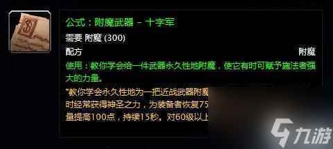 卓越巫师之油需要哪些材料 卓越巫师之油配方是什么 待收藏
