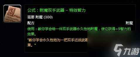 卓越巫师之油需要哪些材料 卓越巫师之油配方是什么 待收藏
