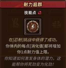 动物迷城力量技能怎么样 力量技能解锁条件及效果一览