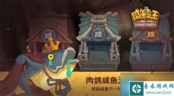 咸鱼之王咸神擂台阵容怎么搭配-最强阵容咸神擂台12连胜阵容搭配攻略
