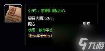 卓越巫师之油需要哪些材料 卓越巫师之油配方是什么 待收藏
