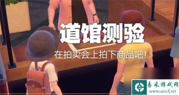 《宝可梦朱紫》水道馆试炼介绍