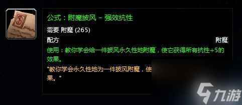 卓越巫师之油需要哪些材料 卓越巫师之油配方是什么 待收藏