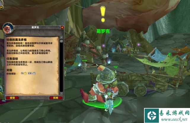 魔兽世界奥格瑞拉声望开启任务攻略-奥格瑞拉声望前置任务流程「专家说」