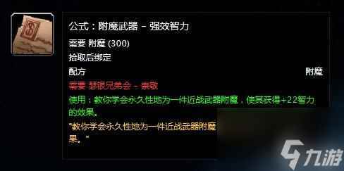 卓越巫师之油需要哪些材料 卓越巫师之油配方是什么 待收藏