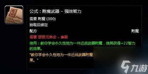 卓越巫师之油需要哪些材料 卓越巫师之油配方是什么 待收藏