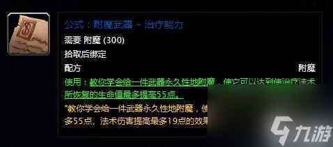 卓越巫师之油需要哪些材料 卓越巫师之油配方是什么 待收藏