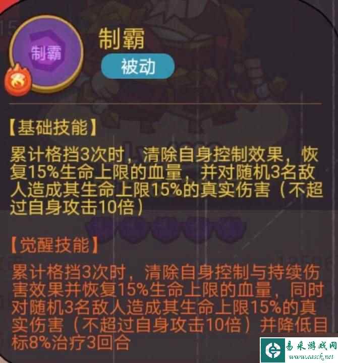 咸鱼之王俱乐部张辽打法攻略