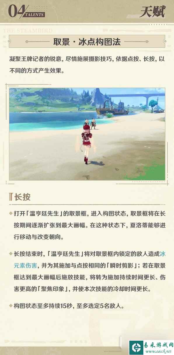 原神夏洛蒂技能说明及配装推荐