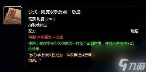 卓越巫师之油需要哪些材料 卓越巫师之油配方是什么 待收藏