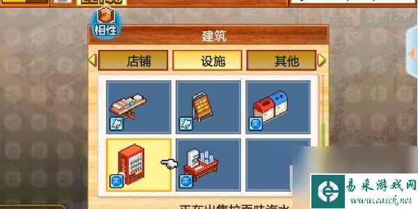 《开罗拉面店》提升人气方法攻略