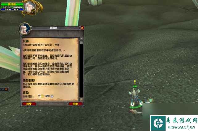 魔兽世界奥格瑞拉声望开启任务攻略-奥格瑞拉声望前置任务流程「专家说」