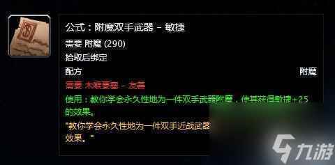 卓越巫师之油需要哪些材料 卓越巫师之油配方是什么 待收藏