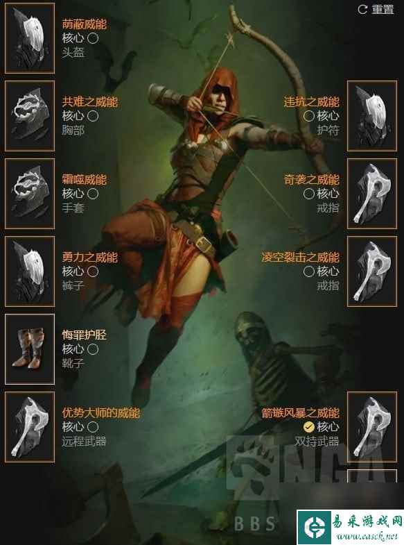 《暗黑破坏神4》远程冲层BD参考