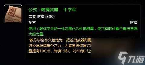 卓越巫师之油需要哪些材料 卓越巫师之油配方是什么 待收藏