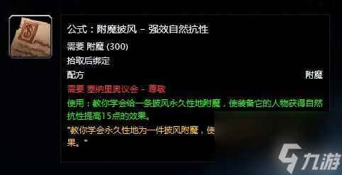 卓越巫师之油需要哪些材料 卓越巫师之油配方是什么 待收藏