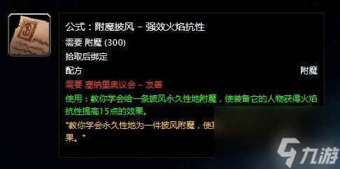卓越巫师之油需要哪些材料 卓越巫师之油配方是什么 待收藏