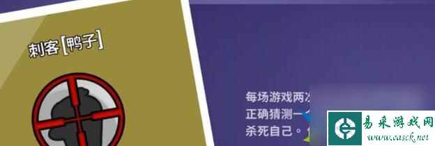 鹅鸭杀刺客如何使用技能 刺客技能玩法机制介绍