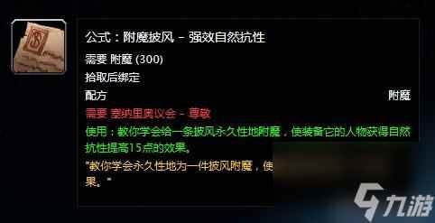 卓越巫师之油需要哪些材料（卓越巫师之油配方是什么）「待收藏」