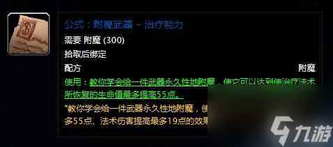 卓越巫师之油需要哪些材料 卓越巫师之油配方是什么 待收藏