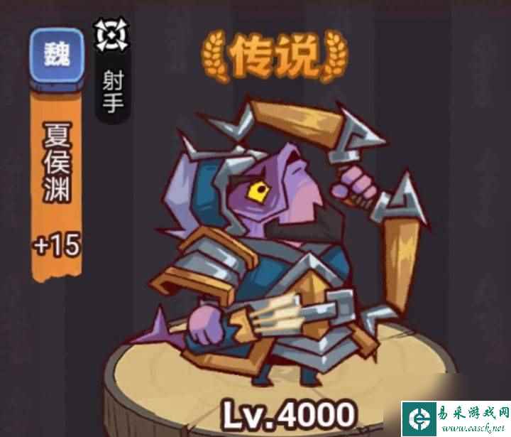 咸鱼之王俱乐部夏侯渊打法攻略
