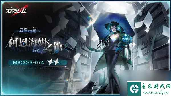 无期迷途渡鸦皮肤阿恩海姆之馆怎么获取 无期迷途渡鸦皮肤阿恩海姆之馆一览