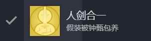 完蛋我被美女包围了钟甄好感度攻略