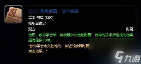 卓越巫师之油需要哪些材料 卓越巫师之油配方是什么 待收藏