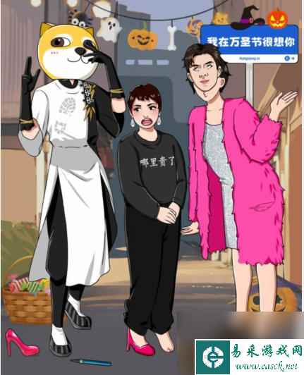 就我眼神好万圣节打卡怎么过-万圣节打卡通关攻略