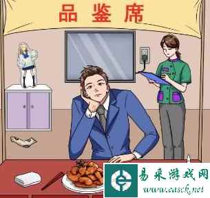 《文字玩出花》品鉴美食通关攻略