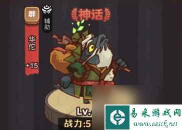 《咸鱼之王》俱乐部吕蒙通关方法一览