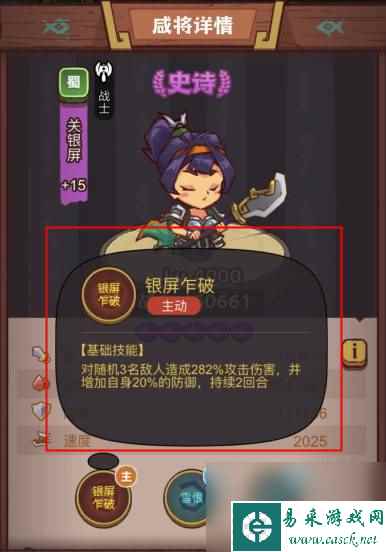 《咸鱼之王》俱乐部吕蒙通关方法一览
