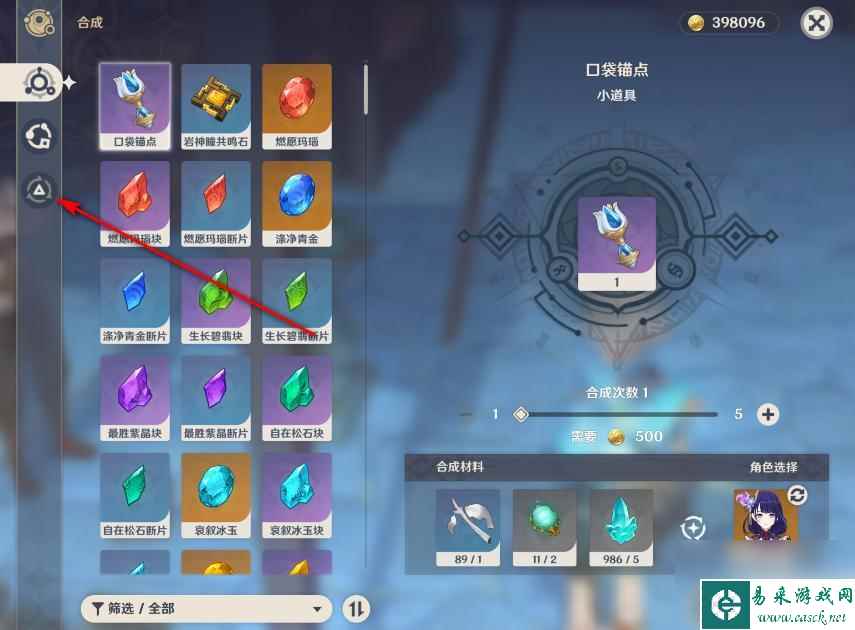 原神怎么用合成台合成圣遗物 原神中圣遗物套装合成台合成方法