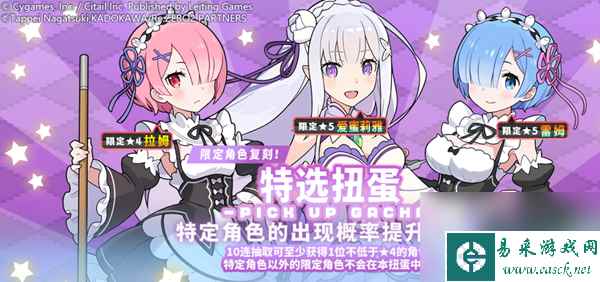 弹射物语RE0复刻卡池抽取建议